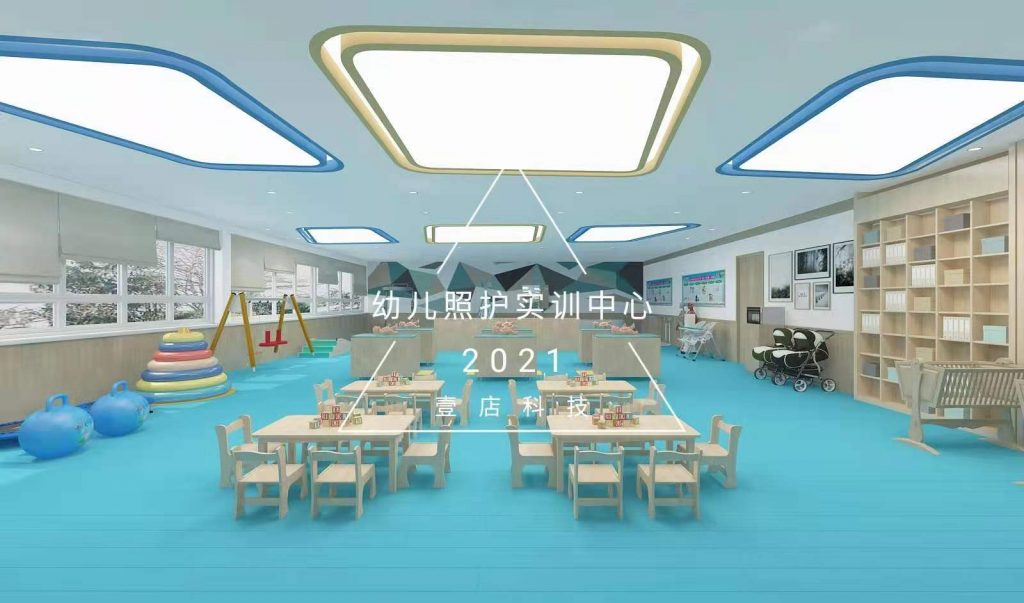 幼兒照護(hù)實(shí)訓(xùn)室