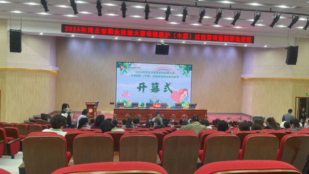 壹店科技支持2024年河北省職業(yè)院校技能大賽（中職）母嬰照護賽項
